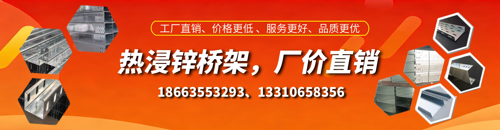 锡林郭勒热浸锌桥架厂家